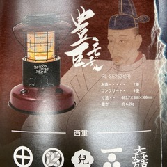 トヨトミ 石油ストーブ（未使用品）【リサイクルフカツ岡崎倉庫店】251220SM-12の画像