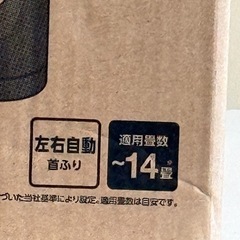 アイリスオーヤマ　サーキュレーター（未使用）の画像