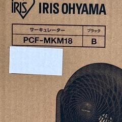アイリスオーヤマ　サーキュレーター（未使用）の画像