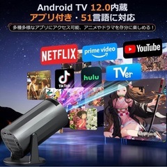 新品　プロジェクター　小型の画像