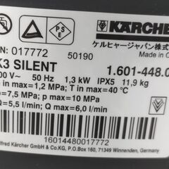 ケルヒャー K3 サイレント ベランダ 50Hz(東日本用)の画像