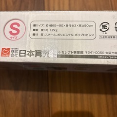 ベビー用柵の画像