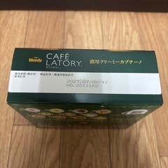 ブレンディ　カフェラトリー　濃厚クリーミーカプチーノ1箱16本入の画像