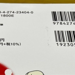 新品テキスト：ラクしてうかる！第二種電気工事士学科試験：オーム社編の画像