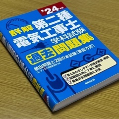 新品テキスト：ラクしてうかる！第二種電気工事士学科試験：オーム社編の画像