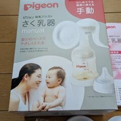 ピジョンのさく乳器の画像