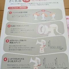 ピジョンのさく乳器の画像