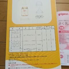 ピジョンのさく乳器の画像