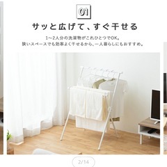 物干しスタンドの画像