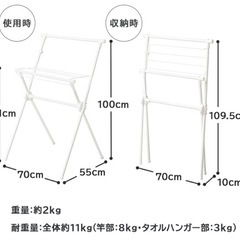 物干しスタンドの画像
