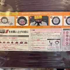 新品　タイヤチェーンの画像