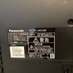 壁掛けテレビ　24型 2016年製　Panasonic　の画像