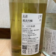お酒　各種の画像