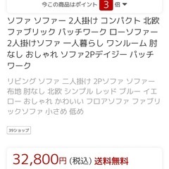17、18日お渡しできます！ソファー脚なし　美品　　の画像