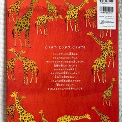 【新品】いろんなところにいろんなどうぶつの画像