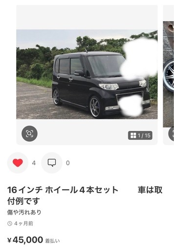 16インチ ホイール4本セット　　 車は取付例です