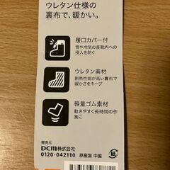 長靴　新品同様　26.5～27.0の画像