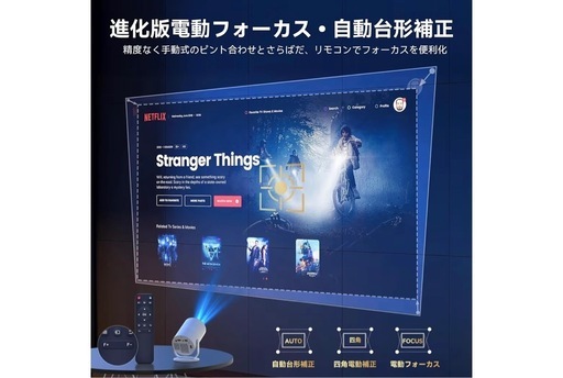 【他フリマで売れました】新品　プロジェクター　AndroidTV搭載