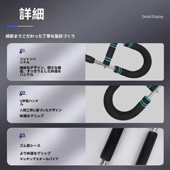 U字型アームトレーナー、3段階調整可能の画像