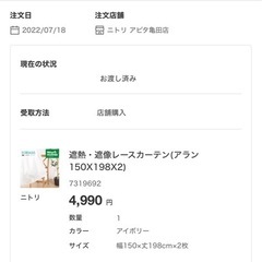 カーテンの画像