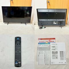 【❗️✨2023年製・Fire TV内蔵✨❗️】✨フナイ 43型 4Kテレビ FL-43UF360 リモコン・取説付 ✨簡易清掃済み・動作確認済‼️ 現状渡しの画像