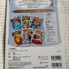 【新品】アナと雪の女王の画像