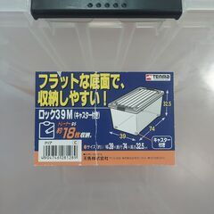 (お話し中)衣装ケースの画像