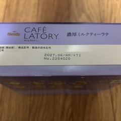 ブレンディ　カフェラトリー　濃厚ミルクティーラテ　1箱16本入の画像