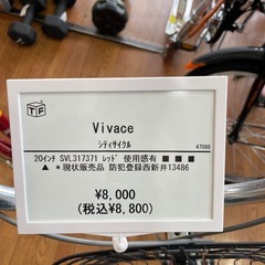 シティサイクルVivace20インチの画像