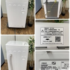 R439 ☀️ AQUA 洗濯機（洗濯5.0㎏) 19年製 AQW-GS5E6 ⭐ 動作確認済 ⭐ クリーニング済の画像