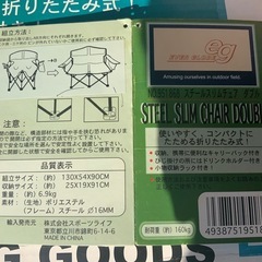 キャンプ用品　チェアの画像