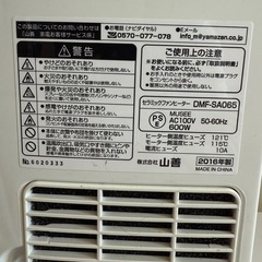 山善　セラミックファンヒーターの画像