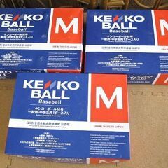 KENKO 軟式ボール③ M号 36球 3箱 ケンコーボール M球 公認球 一般用・中学生用 3ダースセット 軟式野球 札幌市北区屯田の画像