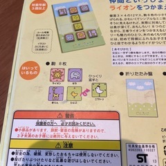 🐣幼児向けどうぶつ将棋🐱の画像