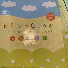 🐣幼児向けどうぶつ将棋🐱の画像