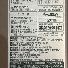 象印 オーブントースターの画像