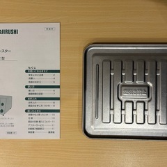 象印 オーブントースターの画像