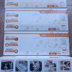 調理ができるキッチンパック４つの画像