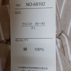 ワイドパンツ　T-557の画像