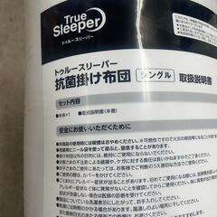 リサイクルショップどりーむ天保山店　No5403 トゥルースリーパー　抗菌掛け布団　シングルサイズ　未開封　未使用品♪の画像
