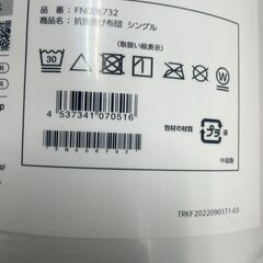 リサイクルショップどりーむ天保山店　No5403 トゥルースリーパー　抗菌掛け布団　シングルサイズ　未開封　未使用品♪の画像
