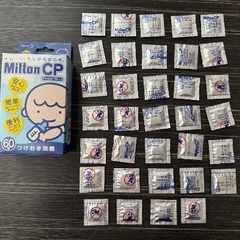 ミルトン専用容器 錠剤付きの画像