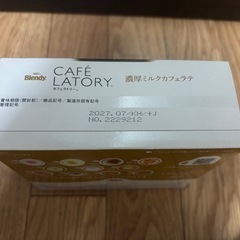 ブレンディ　カフェラトリー　濃厚ミルクカフェラテ　1箱18本入の画像