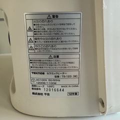 セラミックファンヒーターの画像