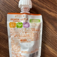 はじめてのベビーフード 1箱の画像