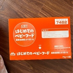 はじめてのベビーフード 1箱の画像