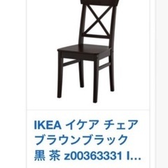 IKEA 2脚　イケア ブラックチェアの画像