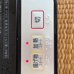 アイリスオオヤマ★IHの画像