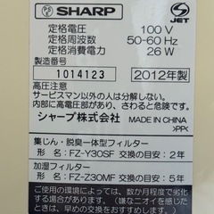 シャープ製セラミックファンヒーターの画像