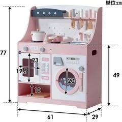 おままごとキッチン　ピンク　木製　洗濯機　電子レンジ　コンロ　可愛い　女の子の画像